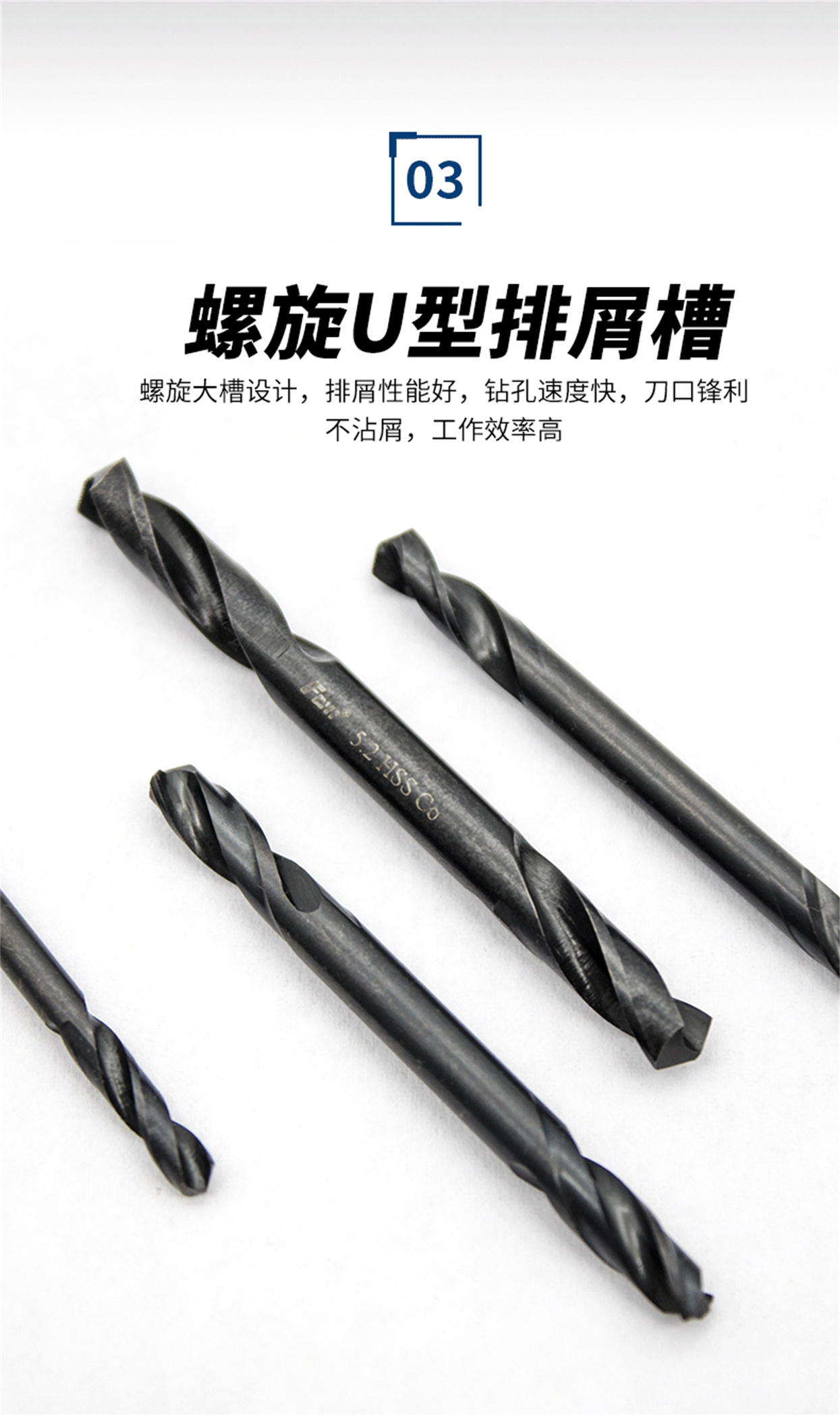 雙頭含鈷麻花鉆頭-詳情頁_06.jpg